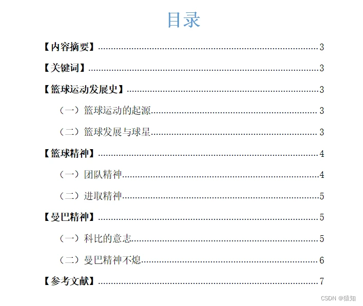 为什么我的篮球罚球总是不进?_2