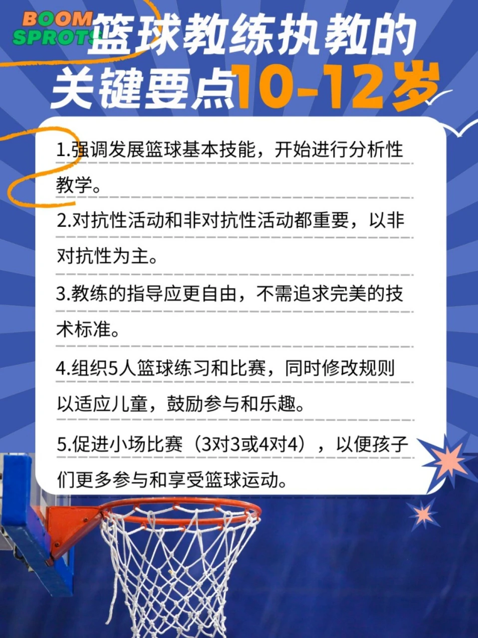 为什么我的篮球罚球总是不进?_2